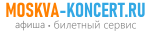 Концерты в Москве